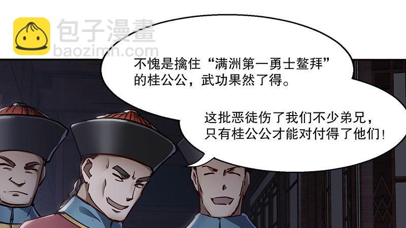 第六十八话 救人要紧？34