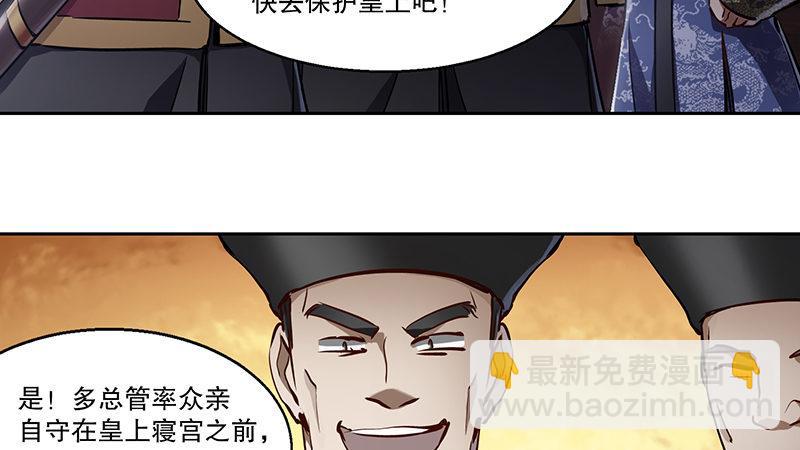 第六十八话 救人要紧？36