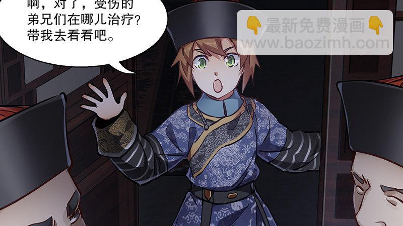 第六十八话 救人要紧？38