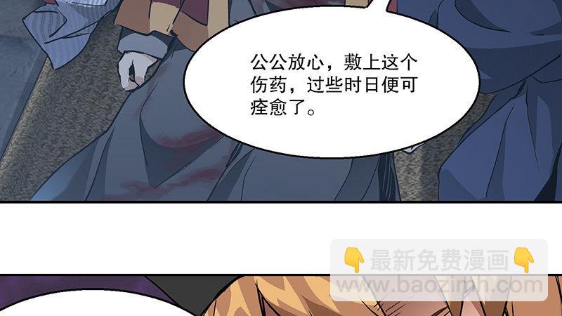 第六十八话 救人要紧？54