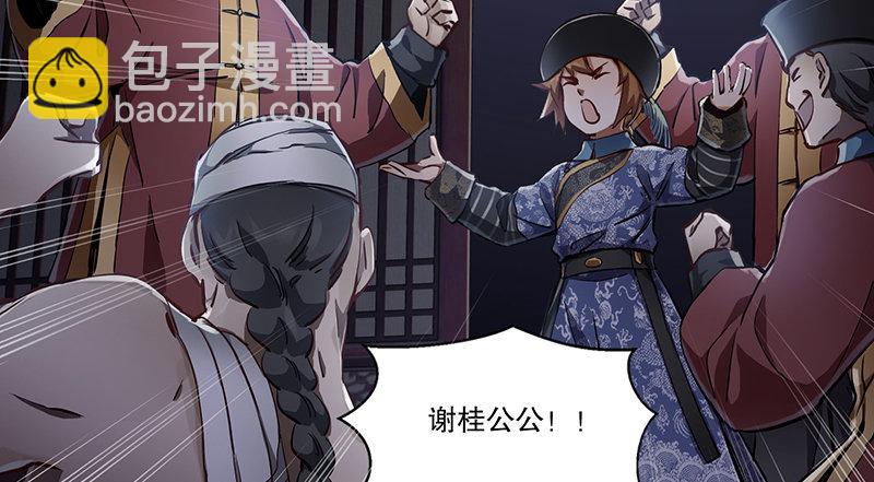 第六十八话 救人要紧？58