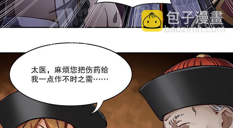 第六十八话 救人要紧？59