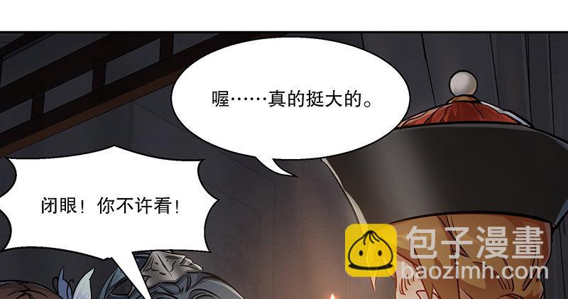 第六十八话 救人要紧？9