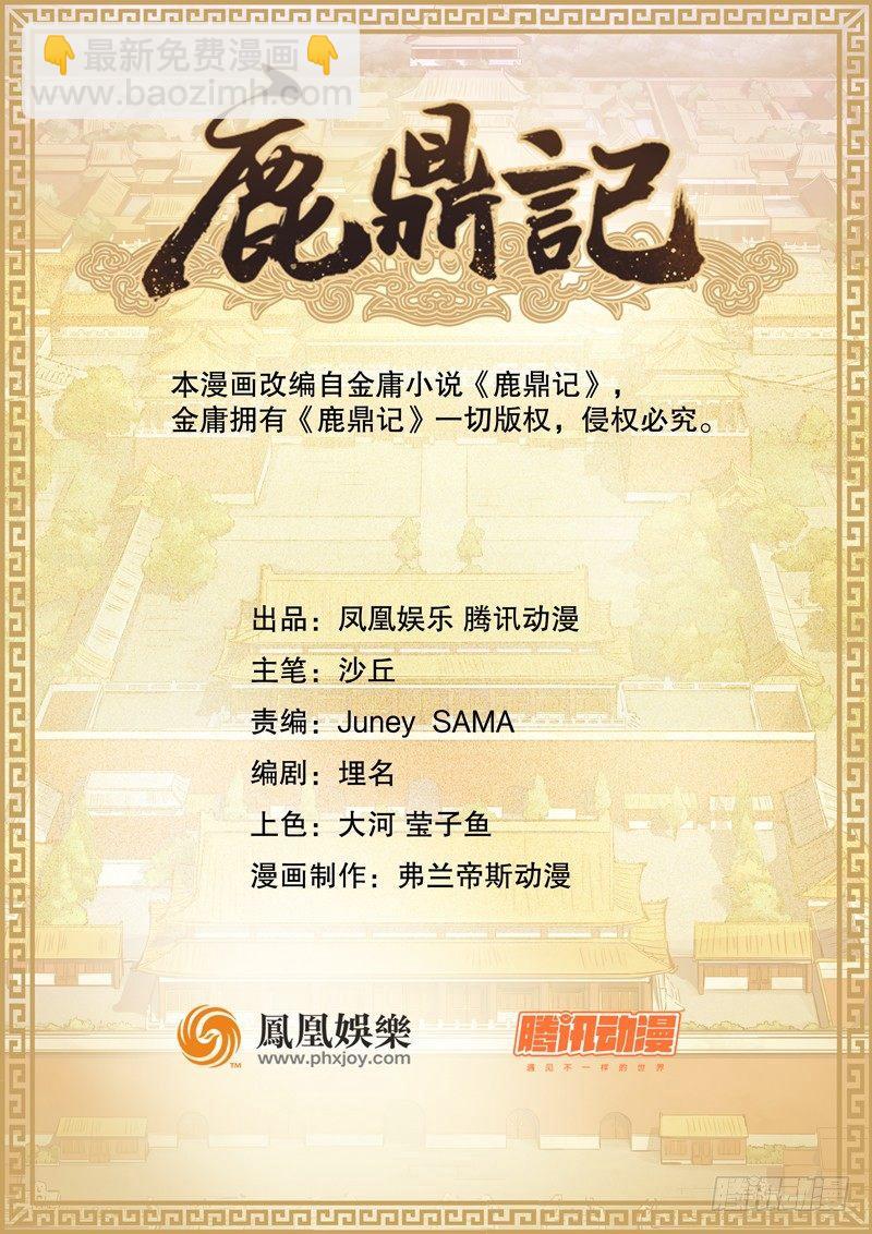 第七十话 凭你也想杀了我？！1