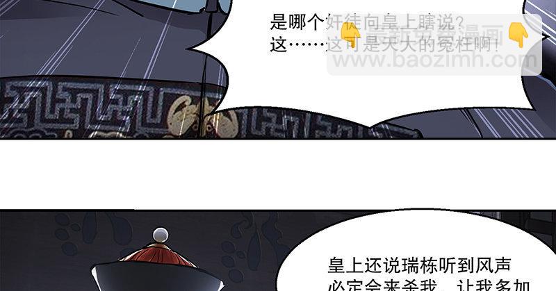 第七十话 凭你也想杀了我？！10