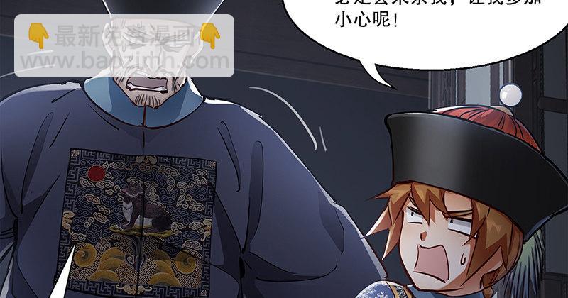 第七十话 凭你也想杀了我？！11