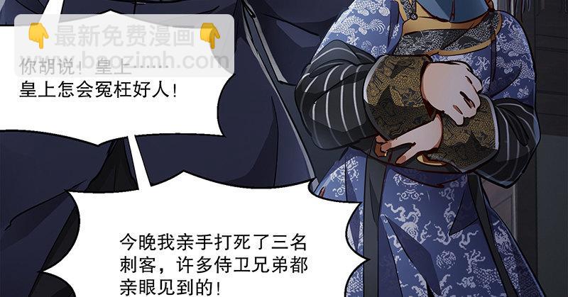 第七十话 凭你也想杀了我？！12
