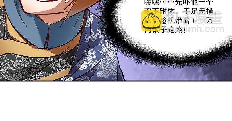 第七十话 凭你也想杀了我？！14