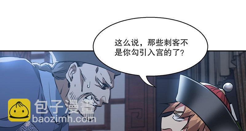 第七十话 凭你也想杀了我？！15