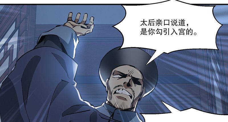 第七十话 凭你也想杀了我？！17
