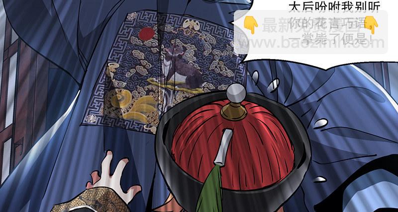 第七十话 凭你也想杀了我？！18