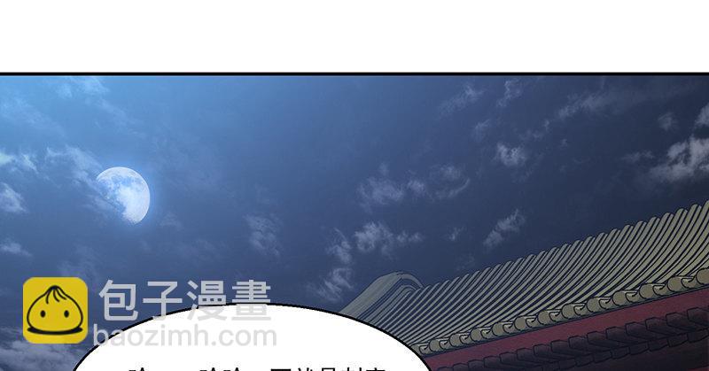 第七十话 凭你也想杀了我？！2