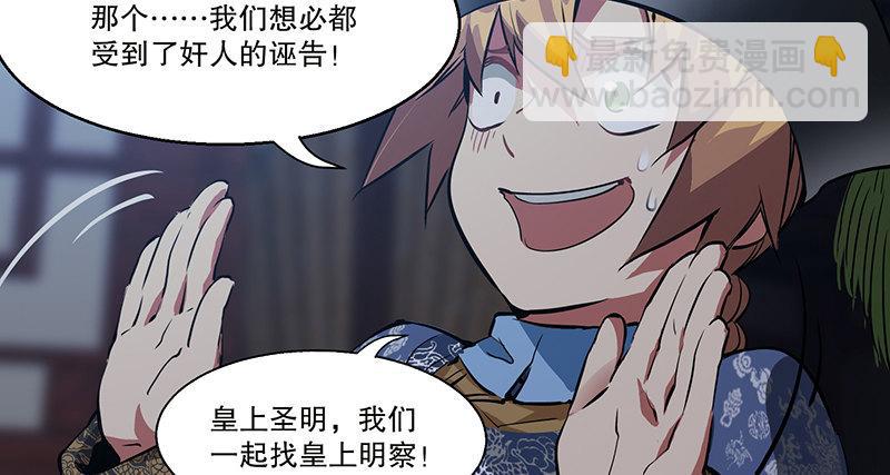 第七十话 凭你也想杀了我？！20