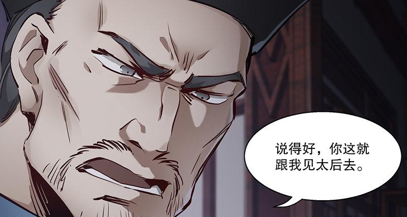 第七十话 凭你也想杀了我？！22
