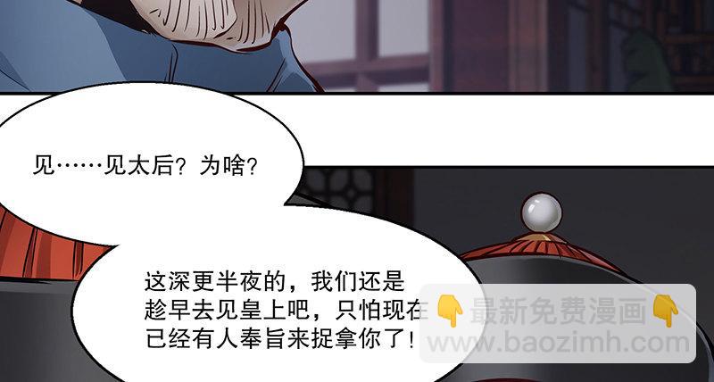 第七十话 凭你也想杀了我？！23