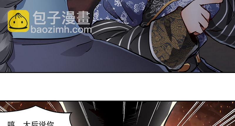 第七十话 凭你也想杀了我？！25