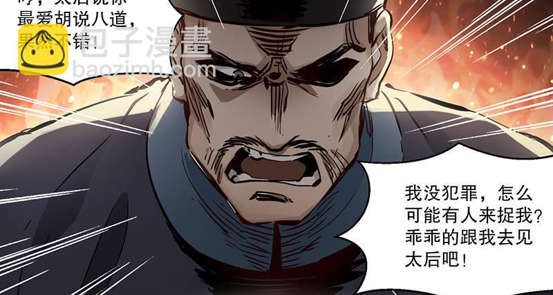 第七十话 凭你也想杀了我？！26