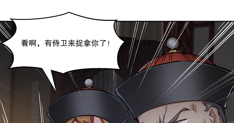 第七十话 凭你也想杀了我？！28