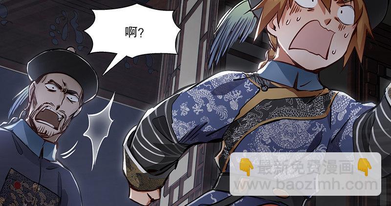 第七十话 凭你也想杀了我？！32