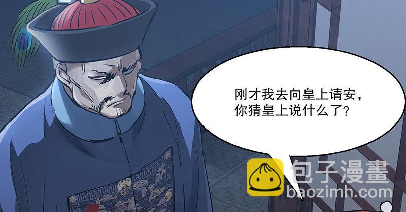 第七十话 凭你也想杀了我？！4