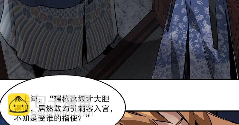 第七十话 凭你也想杀了我？！6