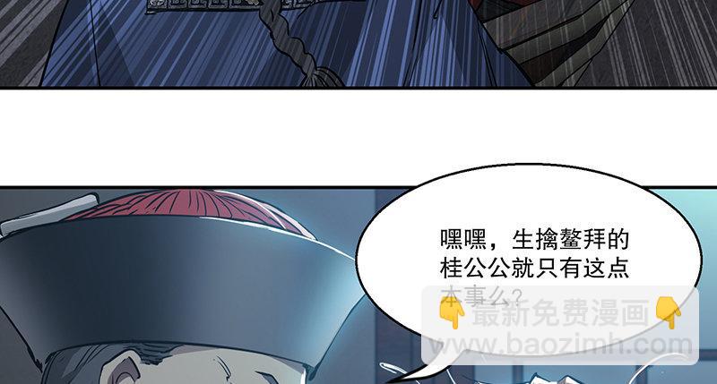第七十话 凭你也想杀了我？！62