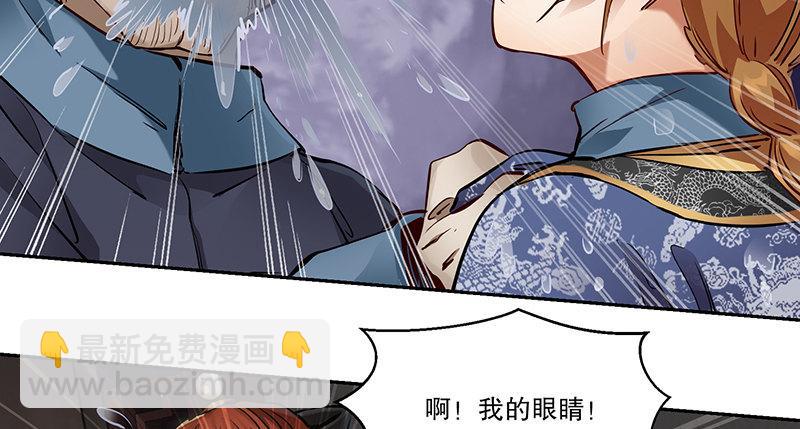 第七十话 凭你也想杀了我？！66