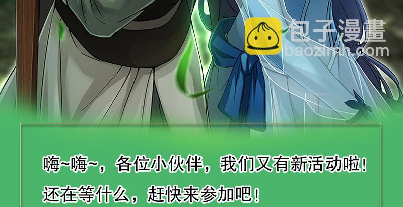 第七十话 凭你也想杀了我？！78