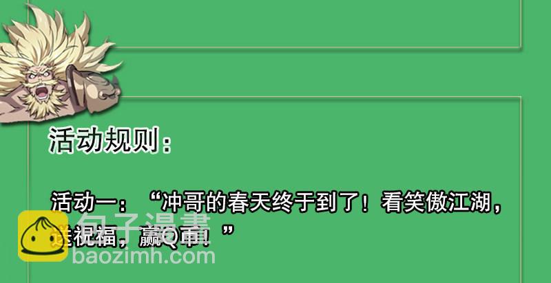 第七十话 凭你也想杀了我？！79