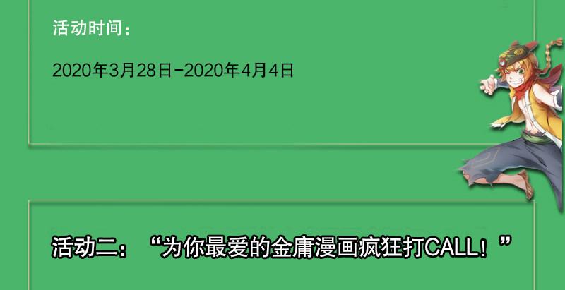 第七十话 凭你也想杀了我？！81