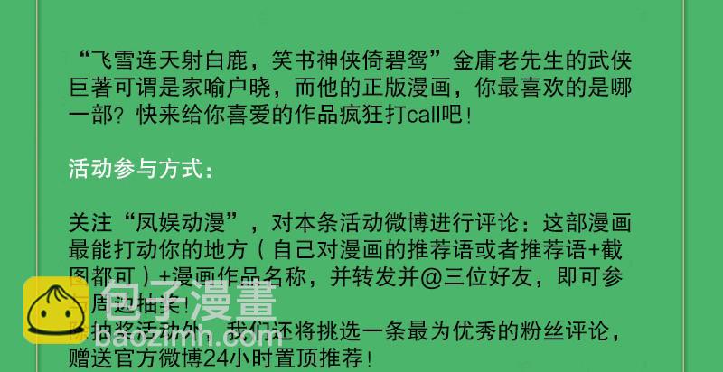 第七十话 凭你也想杀了我？！82