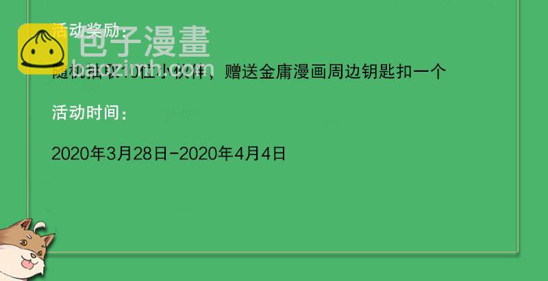 第七十话 凭你也想杀了我？！83