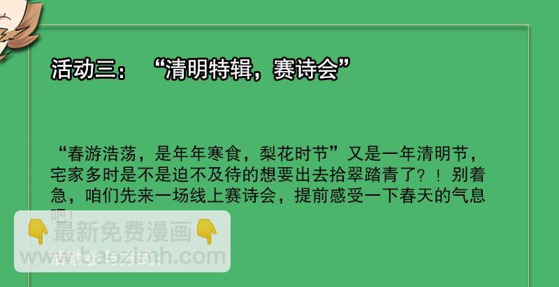 第七十话 凭你也想杀了我？！84