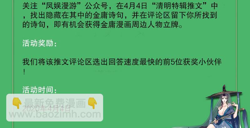 第七十话 凭你也想杀了我？！85