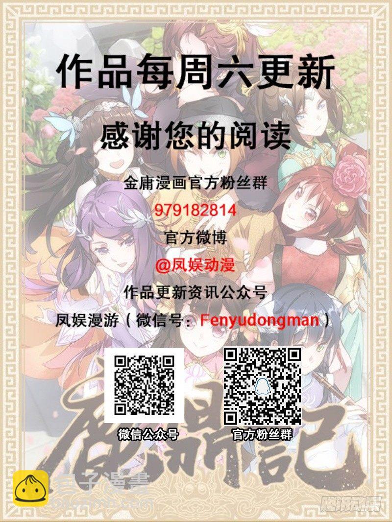 第七十话 凭你也想杀了我？！89