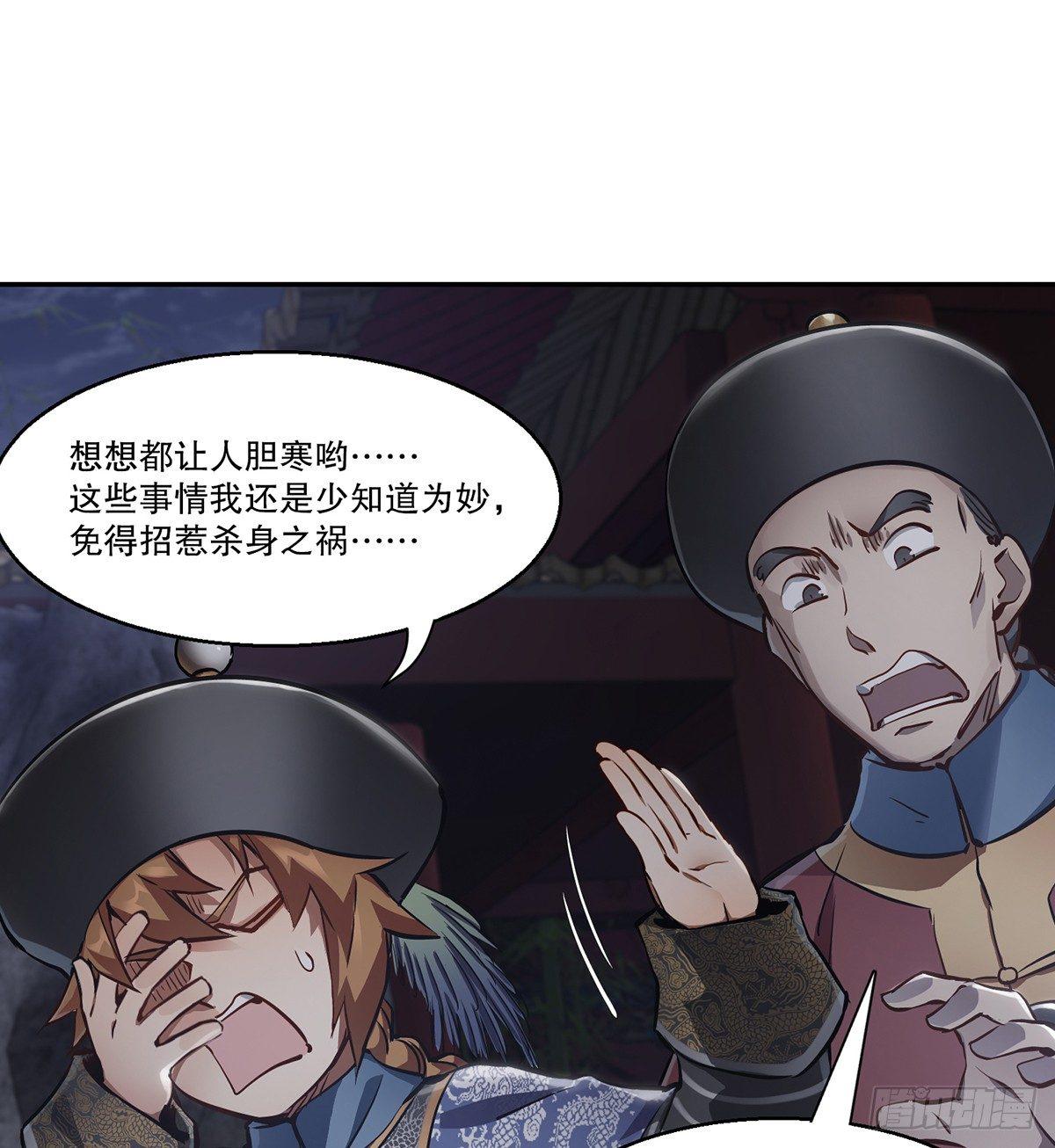 第七十三话 难道我小命不保？！10