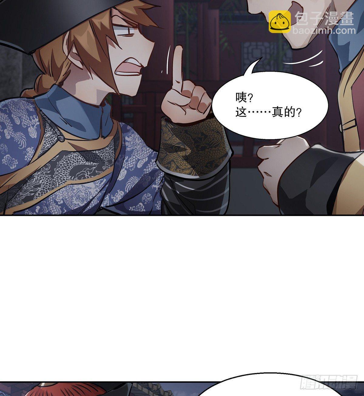 第七十三话 难道我小命不保？！12