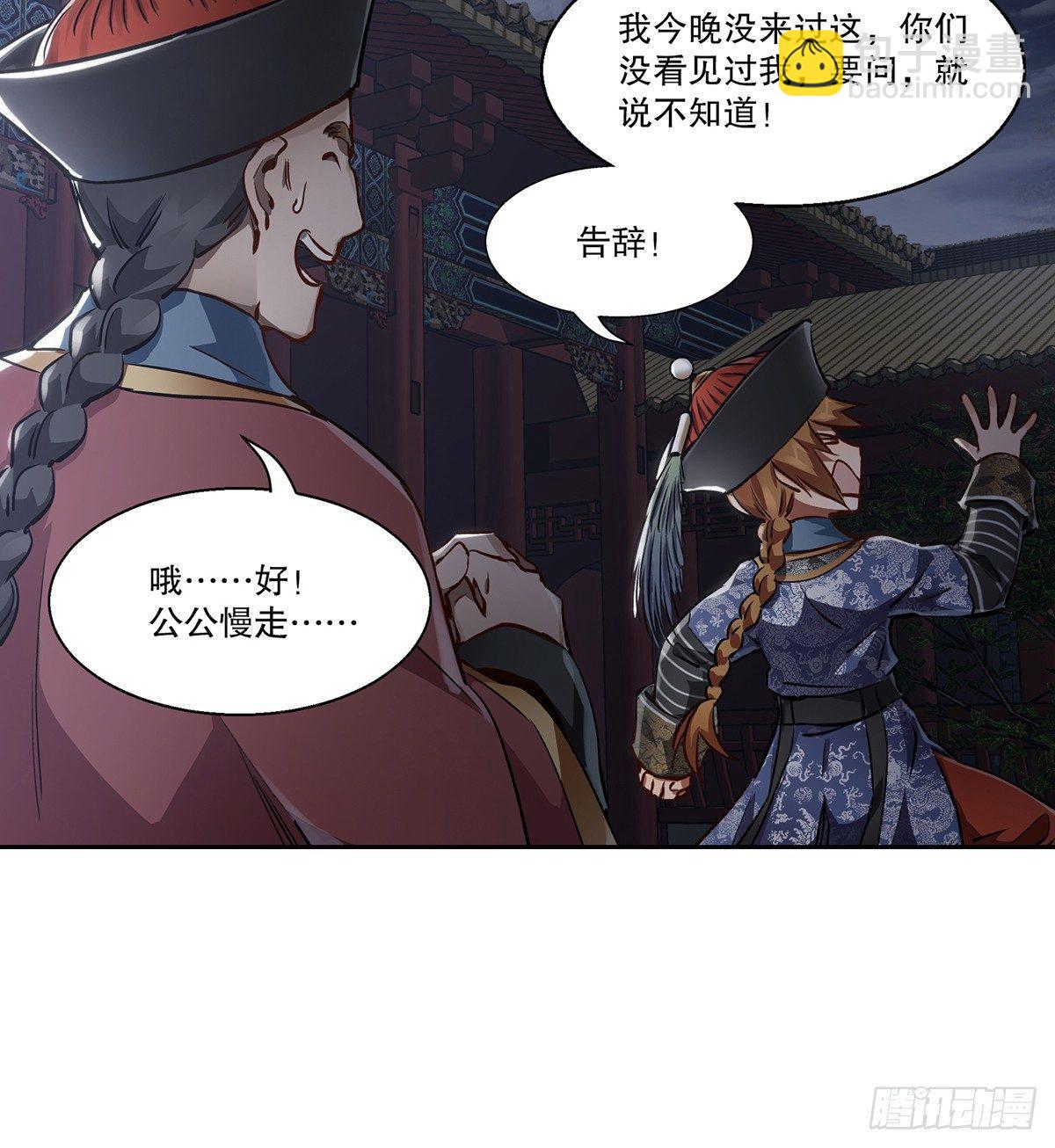 第七十三话 难道我小命不保？！13