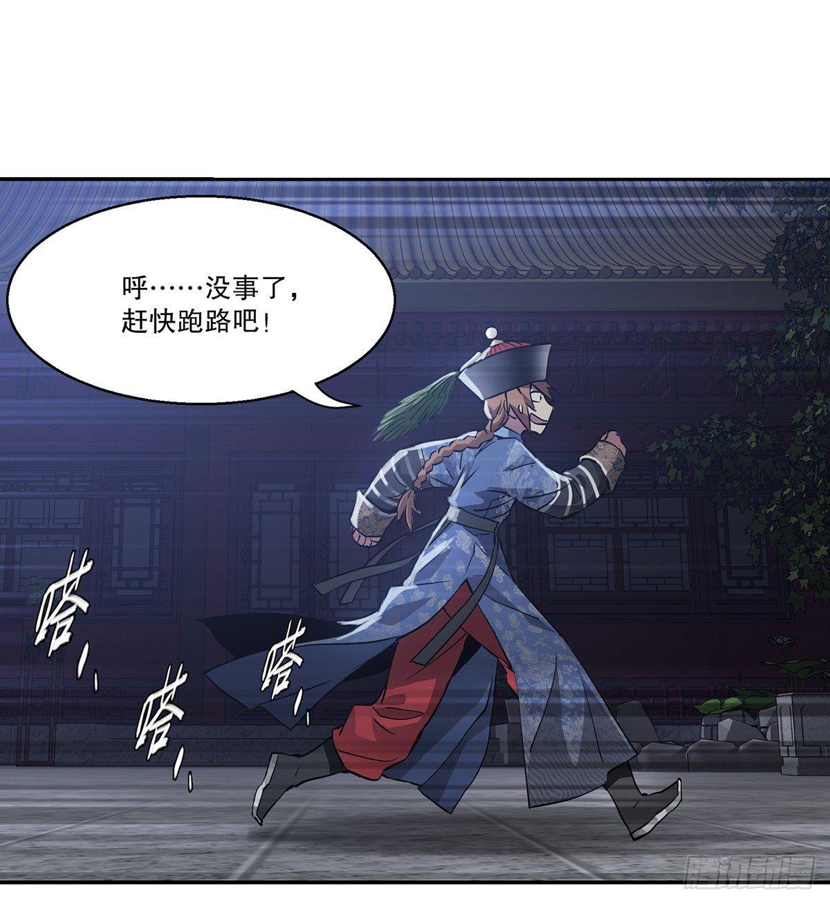 第七十三话 难道我小命不保？！14