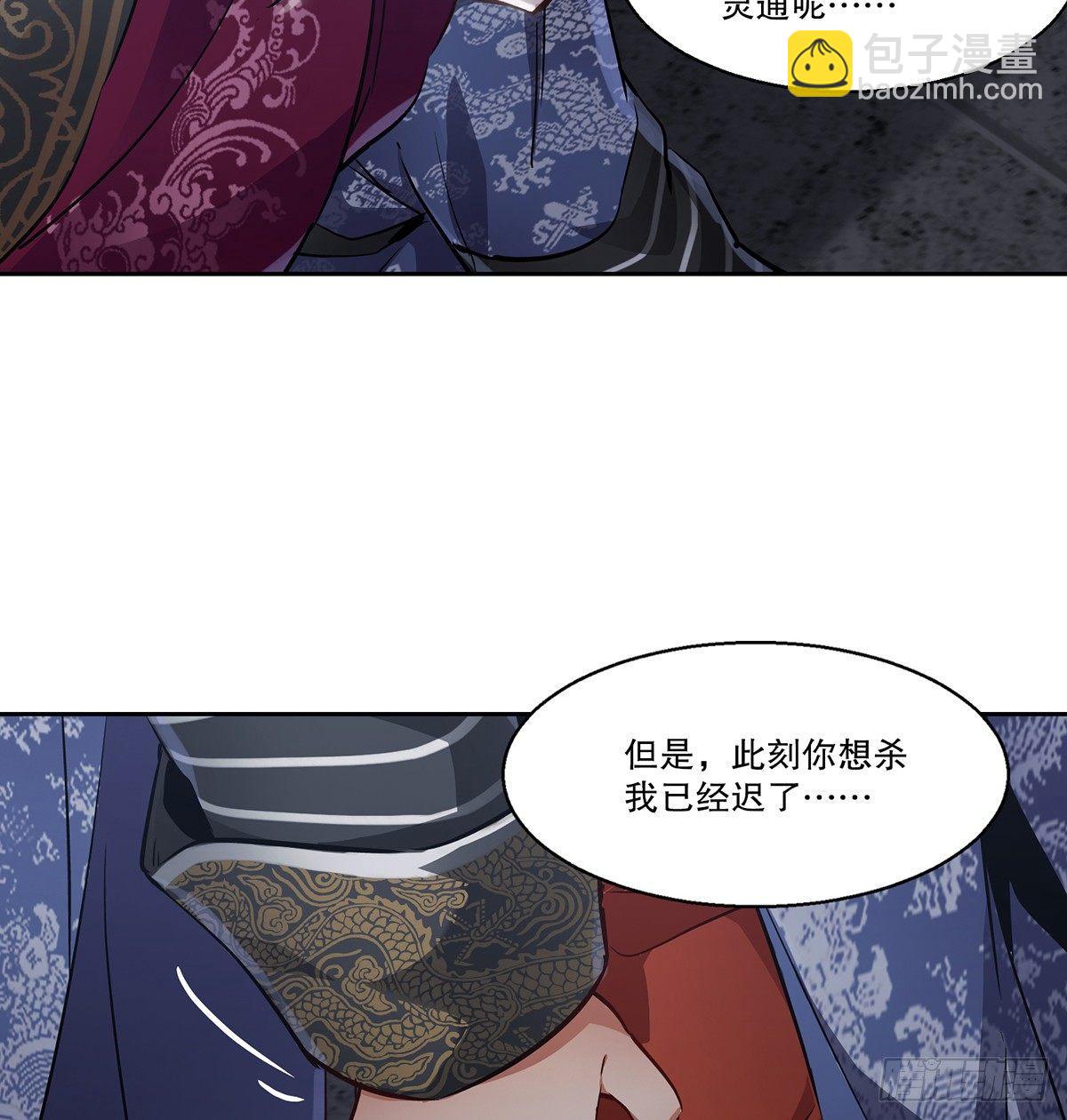 第七十三话 难道我小命不保？！23