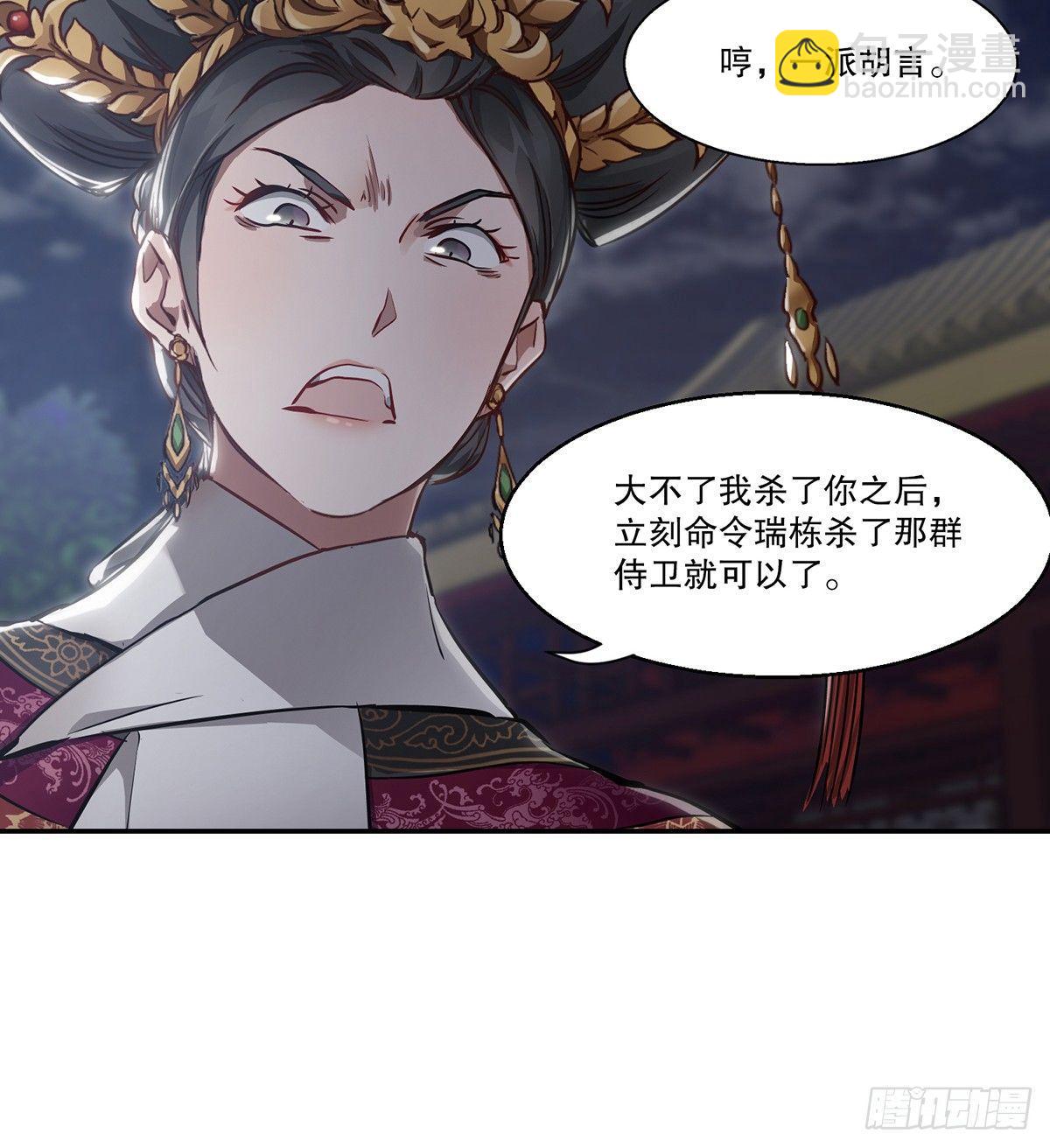 第七十三话 难道我小命不保？！32