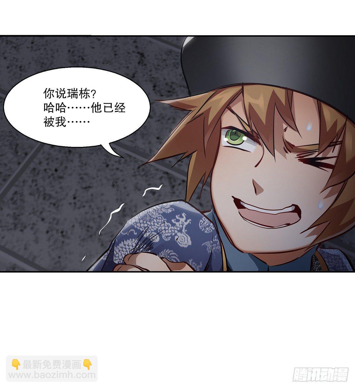第七十三话 难道我小命不保？！33