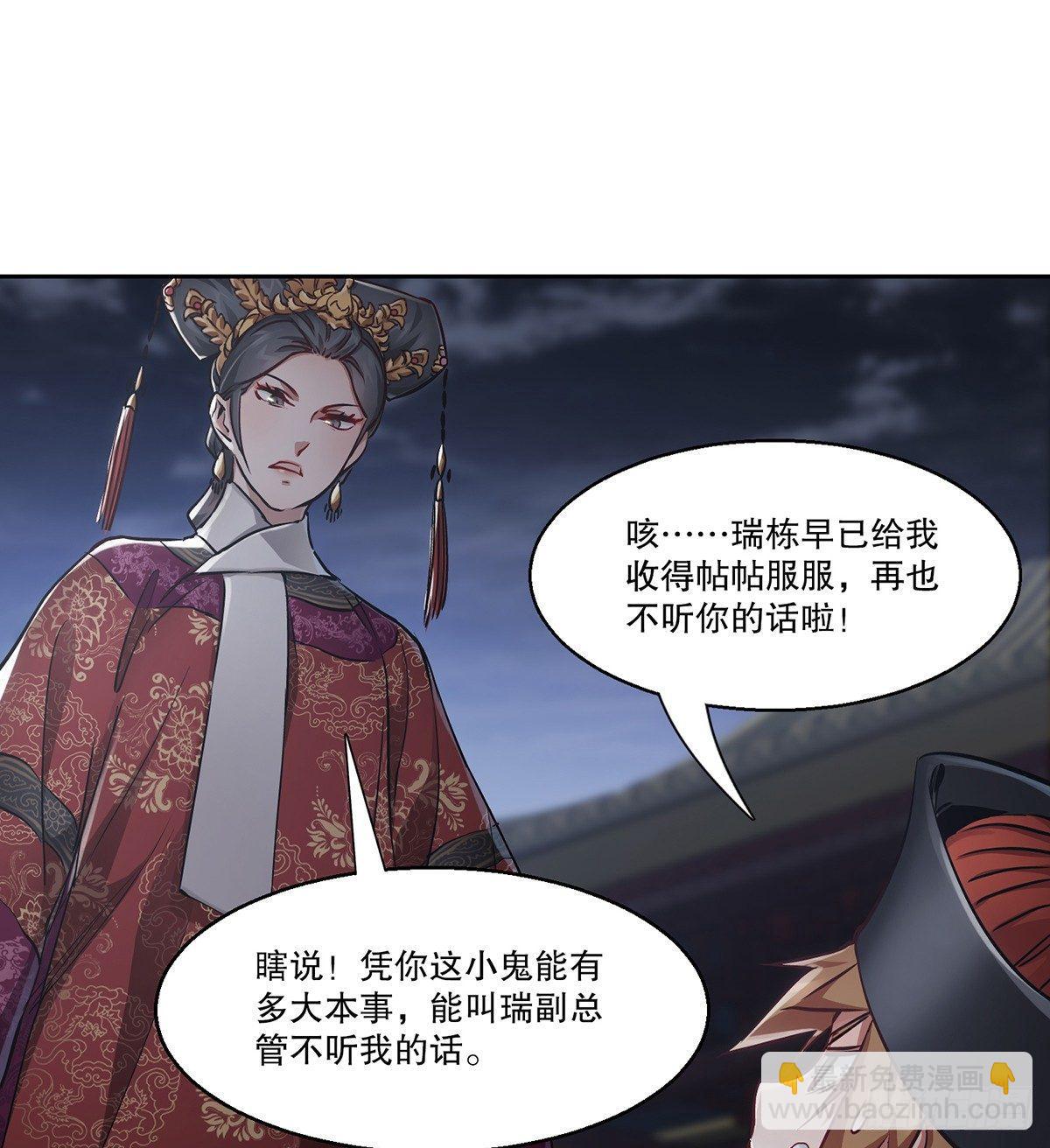 第七十三话 难道我小命不保？！34