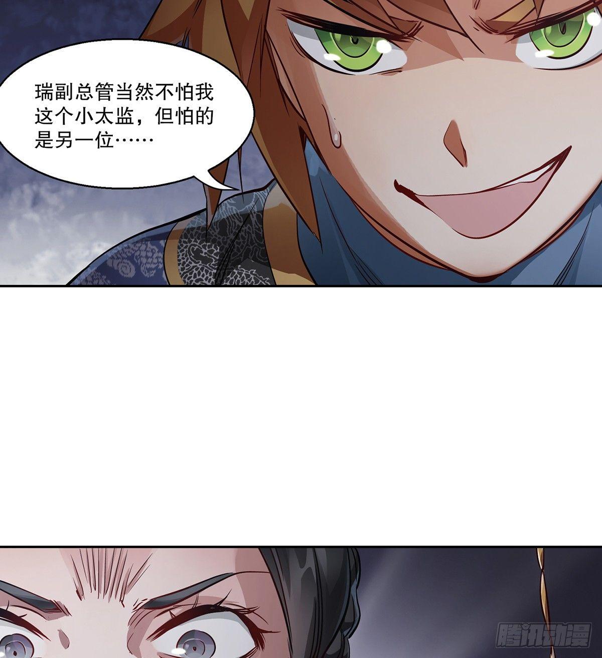 第七十三话 难道我小命不保？！36