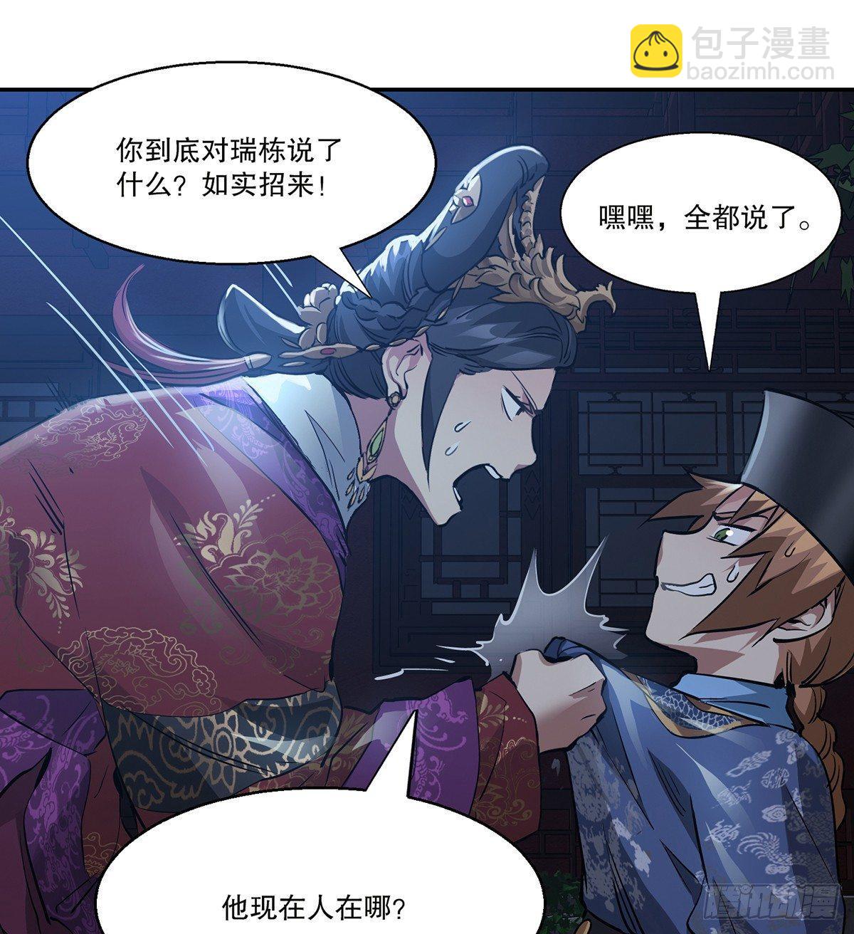 第七十三话 难道我小命不保？！38