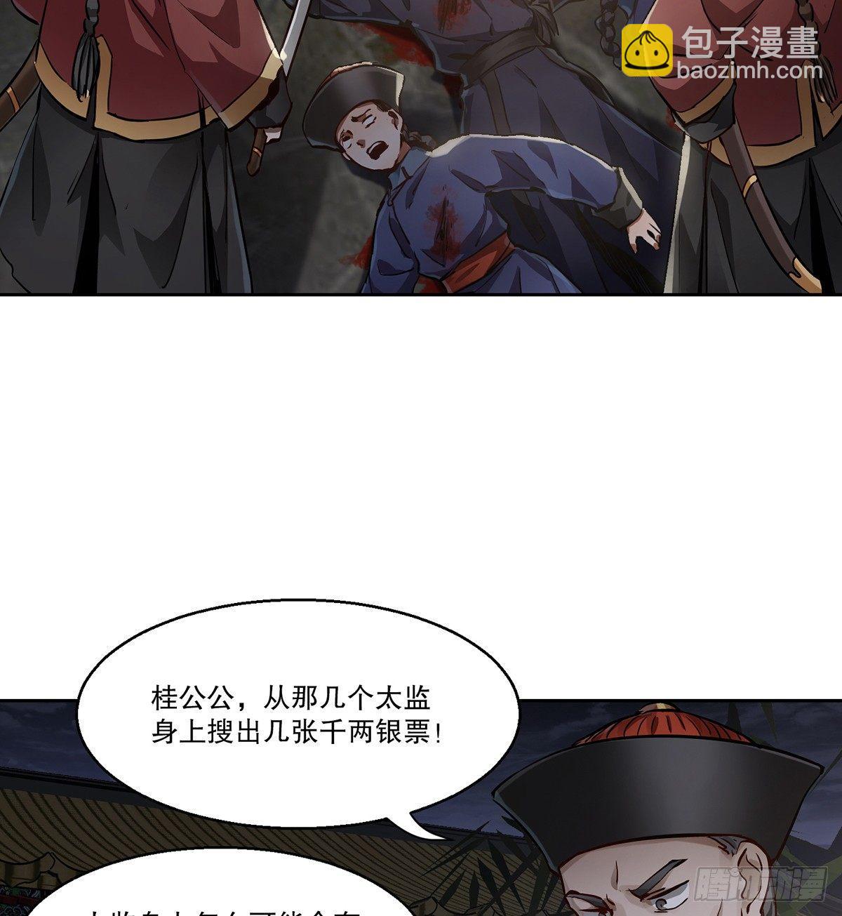 第七十三话 难道我小命不保？！4