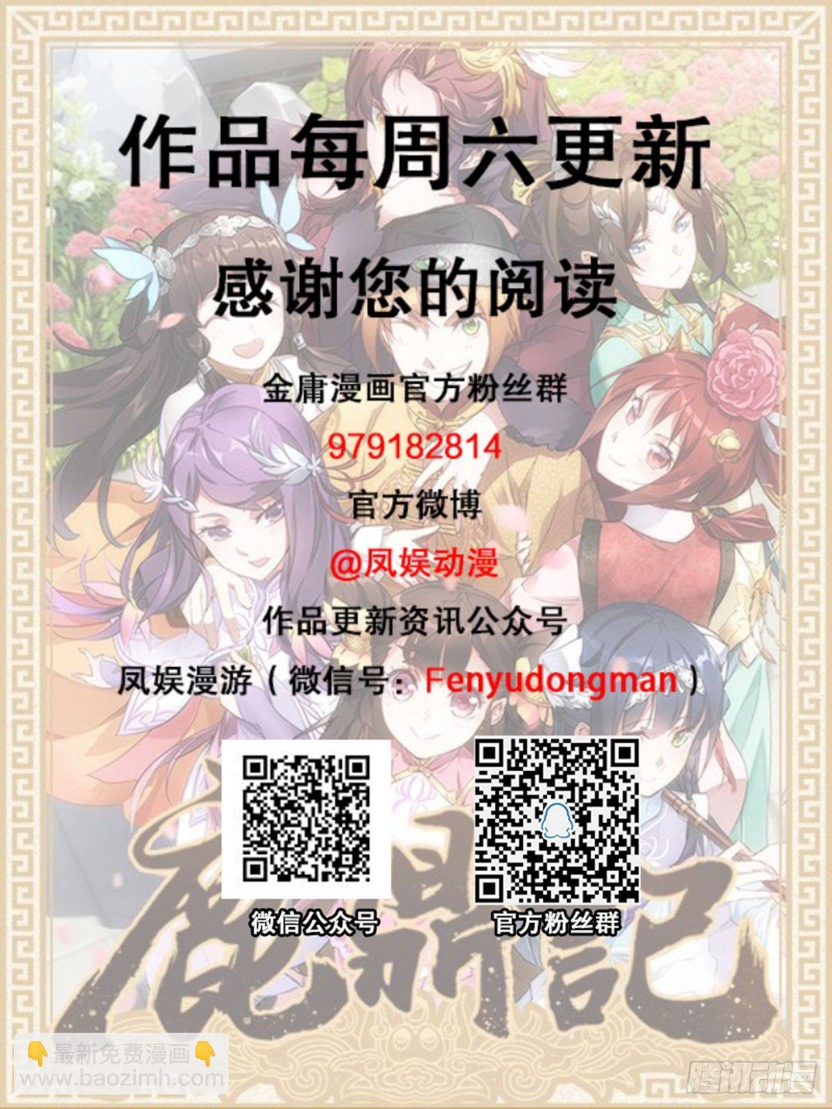 第七十三话 难道我小命不保？！43