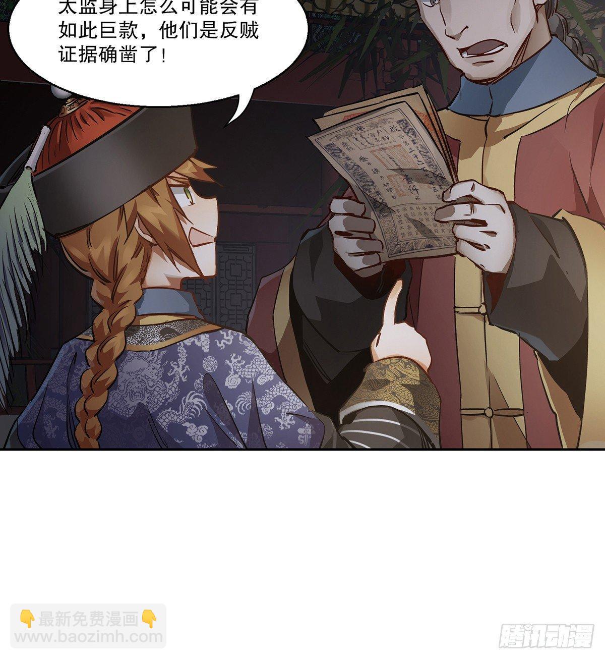 第七十三话 难道我小命不保？！5