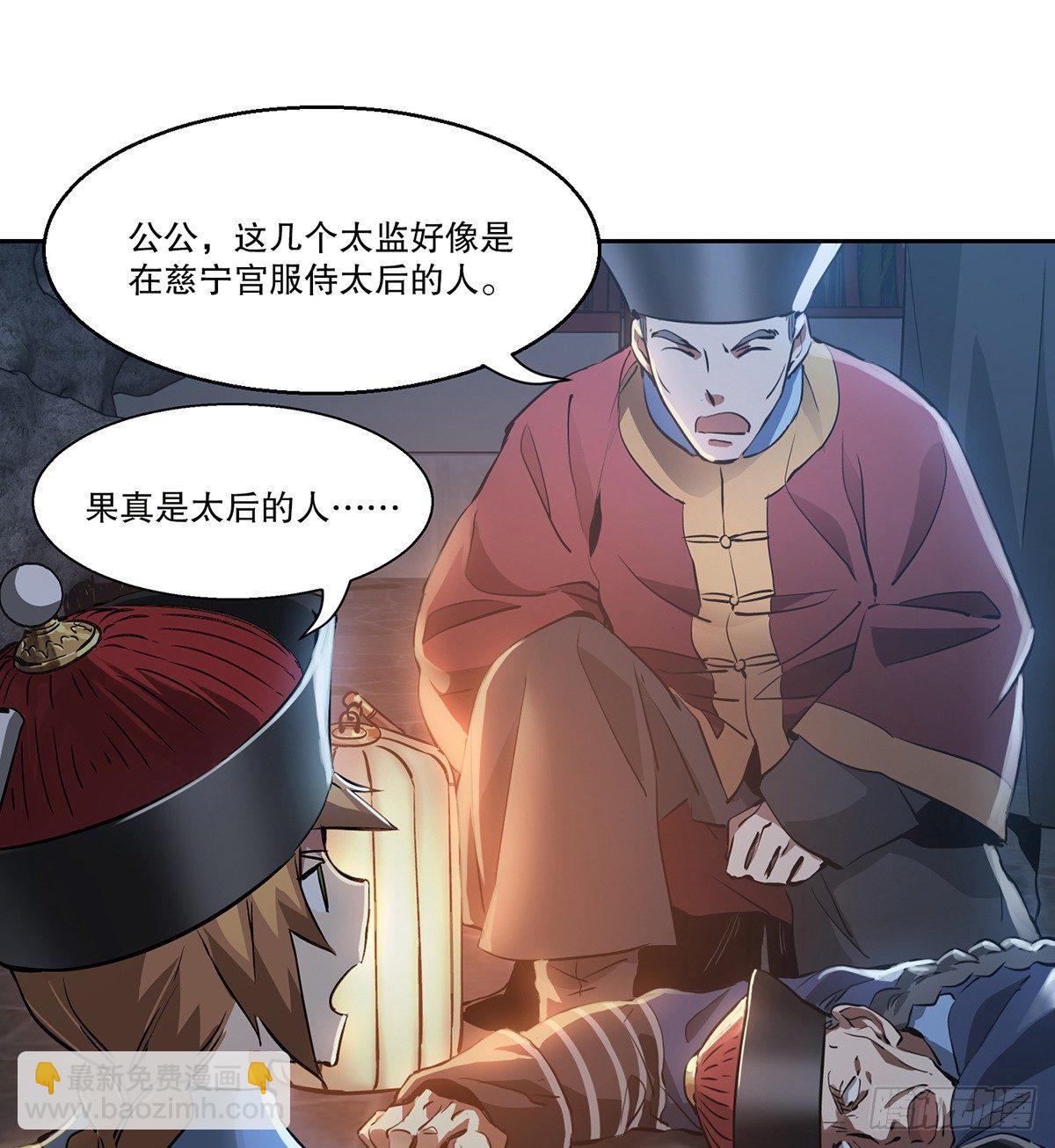 第七十三话 难道我小命不保？！6