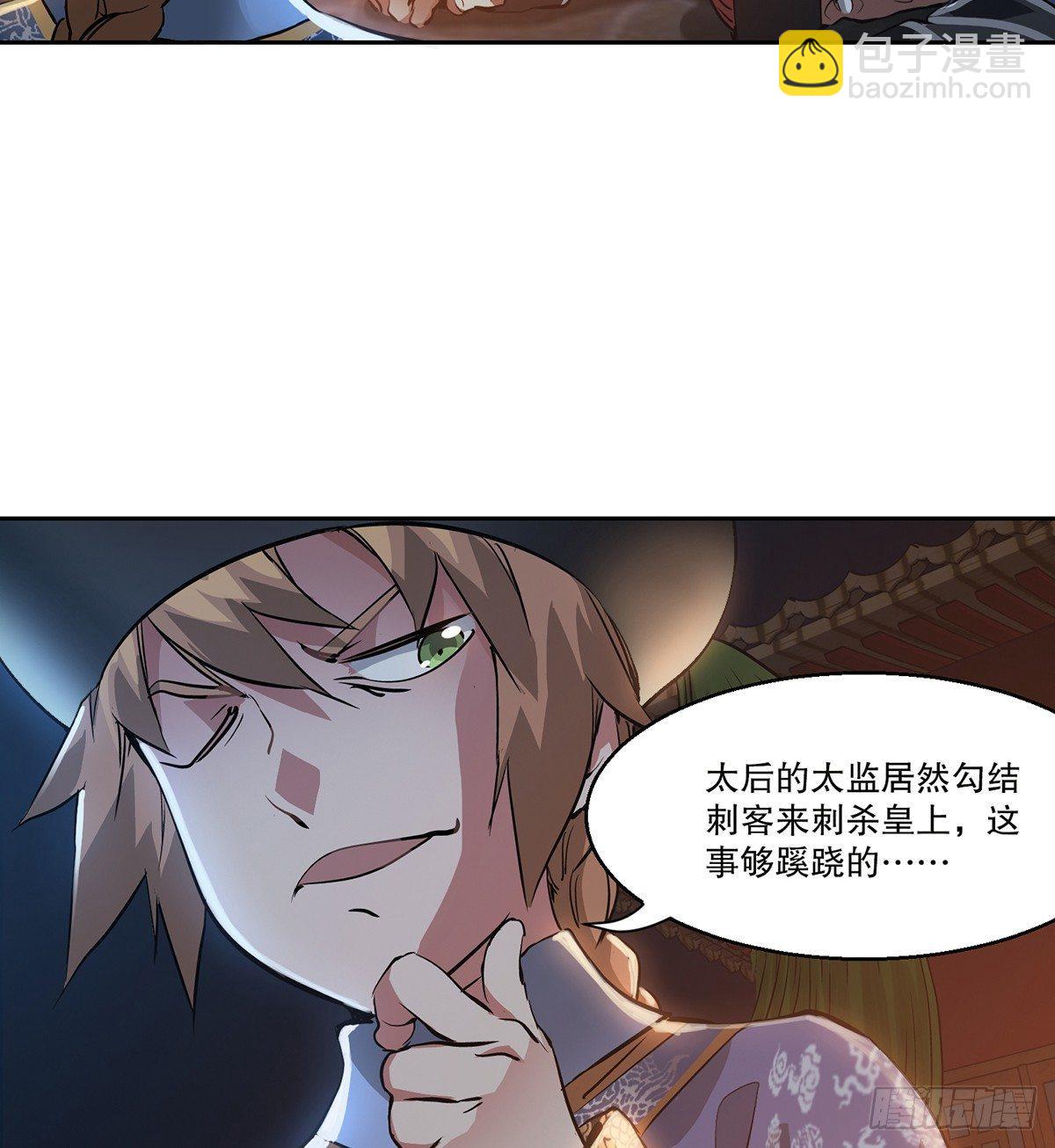 第七十三话 难道我小命不保？！7